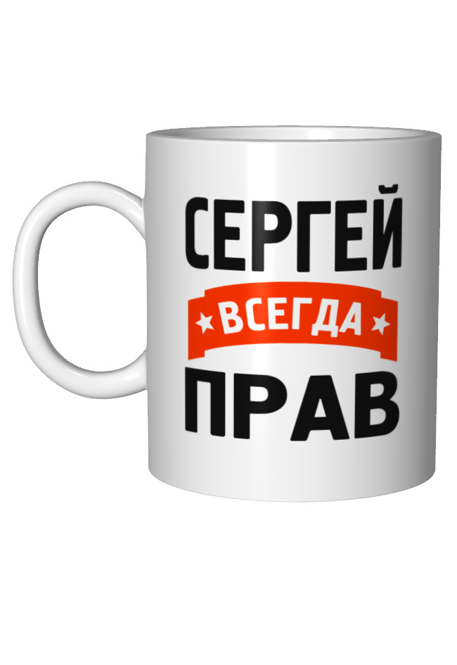 Открытка с именем сергей 68